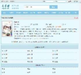 武神剑尊最新章节,武神剑尊无弹窗 - 文学馆