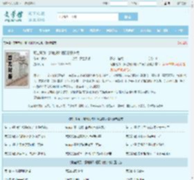 萌宝驾到：爹地投降吧阮白慕少凌全文免费阅读,萌宝驾到：爹地投降吧阮白慕少凌完整版 - 文学馆