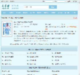 穿越：我在大唐当闲王李慎李世民全文免费阅读,穿越：我在大唐当闲王李慎李世民完整版 - 文学馆