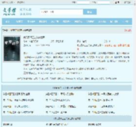 来到蒸汽工业的新世界全文免费阅读,来到蒸汽工业的新世界完整版 - 文学馆