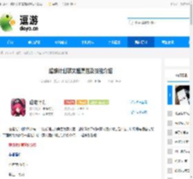 超维计划蔡文姬属性及技能介绍 - 逗游网