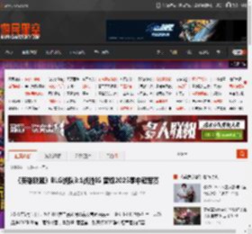 《英雄联盟》BLG战队3:1战胜IG 晋级2025季中冠军赛 _ 游民星空 GamerSky.com