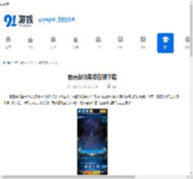 雷霆战机集结在哪下载-雷霆战机集结现在哪里能下载 - 91手游网