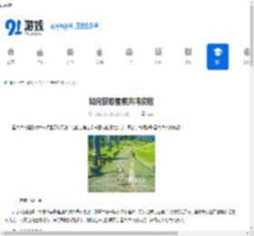 如何获取星痕共鸣资格-星痕共鸣资格获取方法 - 91手游网