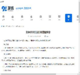 封神开天孔宣如何搭配阵容-封神开天孔宣阵容搭配方法 - 91手游网