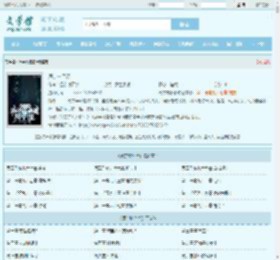 周宇林洛洛全文免费阅读,周宇林洛洛完整版 - 文学馆