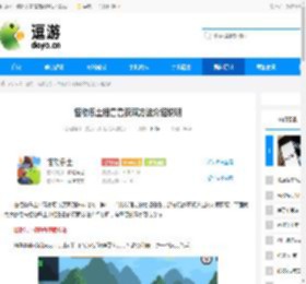 怪物乐土格鲁鲁获取方法介绍说明 - 逗游网