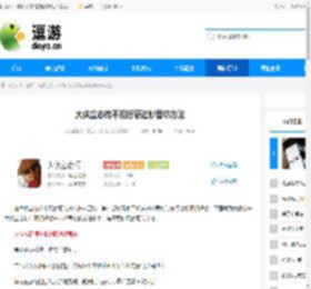 大侠立志传不扣好感进妙音坊方法 - 逗游网