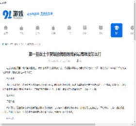 第一狂战士卡赞埃拉梅因的残影最高难度怎么打-第一狂战士卡赞埃拉梅因的残影最高难度打法攻略 - 91手游网