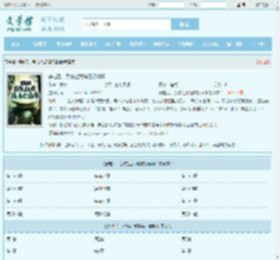 穿越后，系统让我跪着打巅峰最新章节,穿越后，系统让我跪着打巅峰无弹窗 - 文学馆