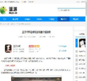 王于兴师迁城玩法攻略介绍说明 - 逗游网