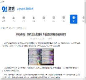 炉石传说：贫瘠之地资源牧卡组搭配攻略及锤炼技巧 - 91手游网