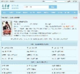 离婚后，总裁前妻求原谅最新章节,离婚后，总裁前妻求原谅无弹窗 - 文学馆