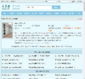 李嘉宁的奇妙之旅全文免费阅读,李嘉宁的奇妙之旅完整版 - 文学馆