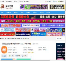 飞猫盘mac版下载 飞猫盘(分布式存储工具)for Mac v1.3.8 苹果电脑版 下载-脚本之家