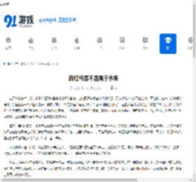 西红柿是不是属于水果 - 91手游网