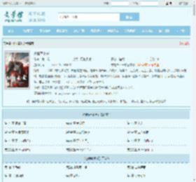 枌榆草木长最新章节,枌榆草木长无弹窗 - 文学馆