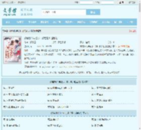 婚前嫌人年纪小，婚后霍少超爱哒全文免费阅读,婚前嫌人年纪小，婚后霍少超爱哒完整版 - 文学馆