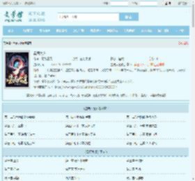 星辰大道最新章节,星辰大道无弹窗 - 文学馆