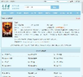 万神鼎最新章节,万神鼎无弹窗 - 文学馆