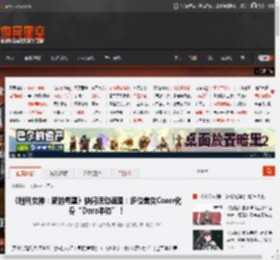 《胜利女神：新的希望》快闪活动返图：多位美女Coser化身“Doro本体”！ _ 游民星空 GamerSky.com