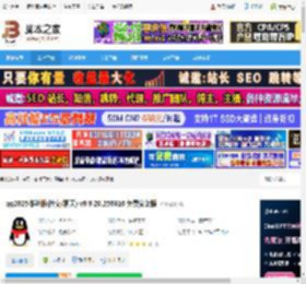 QQ体验版下载 qq2025体验版(社交/聊天) v9.9.20.250616 免费安装版 下载-脚本之家