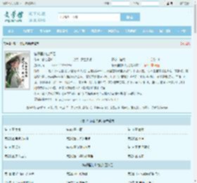 箱子里的山海经全文免费阅读,箱子里的山海经完整版 - 文学馆