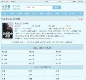 穿越后，喜提美女师尊最新章节,穿越后，喜提美女师尊无弹窗 - 文学馆