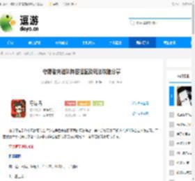 守愿者突进队阵容搭配及玩法攻略分享 - 逗游网