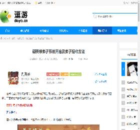 潮英雄弟子系统开启及弟子招收方法 - 逗游网