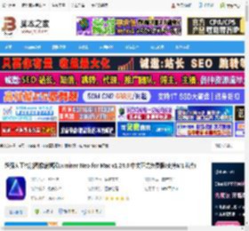 Luminar Neo Mac下载 超强人工智能图像编辑器Luminar Neo for Mac v1.24.0 中文正式免费版(支持M1芯片) 下载-脚本之家