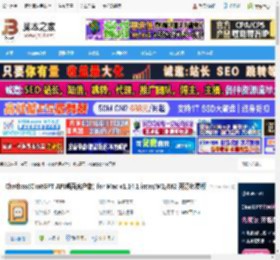 Chatbox Mac下载 Chatbox(ChatGPT API桌面客户端) for Mac v1.14.1 inter/M1/M2 开源免费版 下载-脚本之家