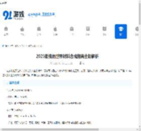 2025版我的世界材料合成指南全新解析 - 91手游网