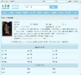 龙尘楚瑶全文免费阅读,龙尘楚瑶完整版 - 文学馆