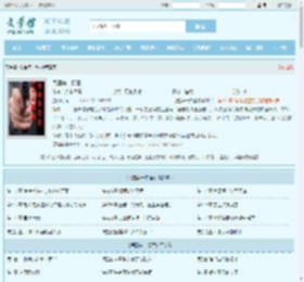 民国第一悍匪最新章节,民国第一悍匪无弹窗 - 文学馆