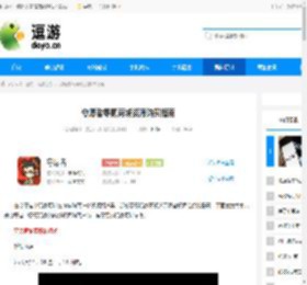 守愿者零氪商城资源购买指南 - 逗游网