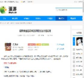 潮英雄宝石镶嵌及获取方法介绍说明 - 逗游网