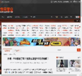 外媒：PS6要来了吗？我怎么感觉PS5刚开始啊！ _ 游民星空 GamerSky.com