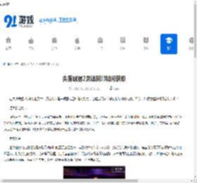 失落城堡2灵魂刻印如何获取-失落城堡2怎样得到灵魂刻印 - 91手游网