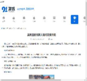 波西亚时光新人如何完美开局-波西亚时光新人怎样实现完美开局 - 91手游网