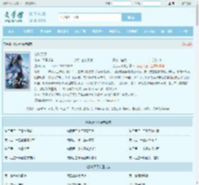 剑纵天下最新章节,剑纵天下无弹窗 - 文学馆