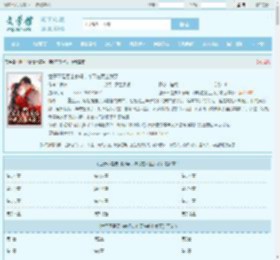 世子不是要出家吗，咋现在赖上我了全文免费阅读,世子不是要出家吗，咋现在赖上我了完整版 - 文学馆