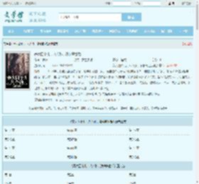 养大四个儿，八个孙，凄惨离世后全文免费阅读,养大四个儿，八个孙，凄惨离世后完整版 - 文学馆