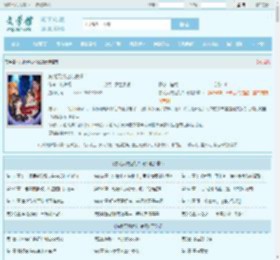 东北天城之礼铁祝全文免费阅读,东北天城之礼铁祝完整版 - 文学馆