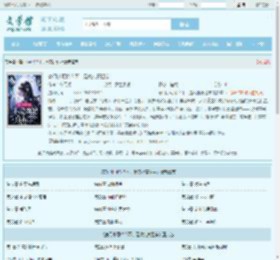 豪门小可怜？不，是疯批真祖宗全文免费阅读,豪门小可怜？不，是疯批真祖宗完整版 - 文学馆