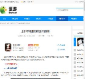 王于兴师联盟攻城玩法介绍说明 - 逗游网