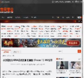 小沈阳女儿NINA正式出道 出道曲《Freeze！》MV公开 _ 游民星空 GamerSky.com