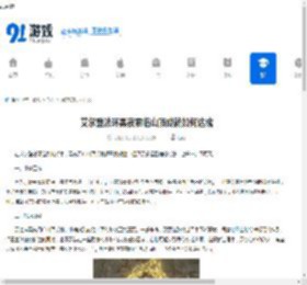 艾尔登法环黑夜君临山顶成就如何达成-艾尔登法环怎么做黑夜君临山顶成就 - 91手游网