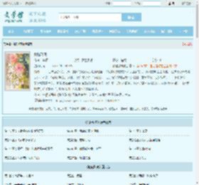 触碰玫瑰全文免费阅读,触碰玫瑰完整版 - 文学馆