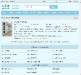 龙影战王叶军浪苏红袖全文免费阅读,龙影战王叶军浪苏红袖完整版 - 文学馆